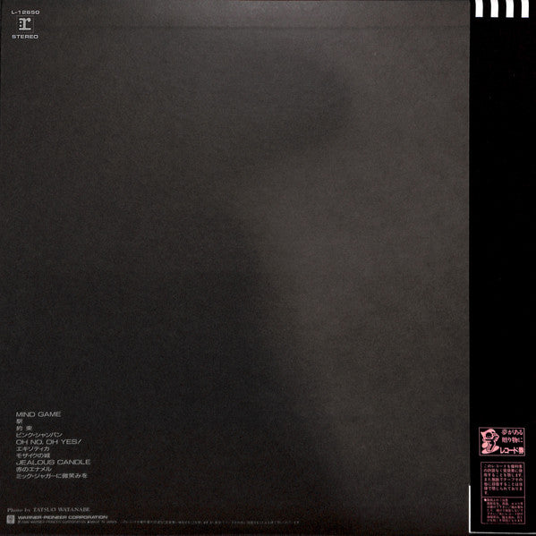 Crimson = クリムゾン