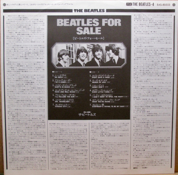 Beatles For Sale