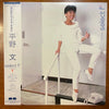 Fumi Hirano - Select F (Vinyl, LP, Album) Very Good (VG) / Good Plus (G+)