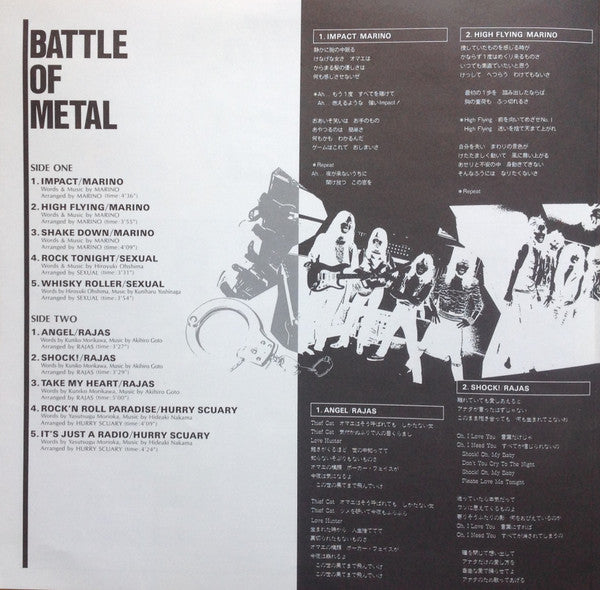 Battle Of Metal = バトル・オブ・メタル