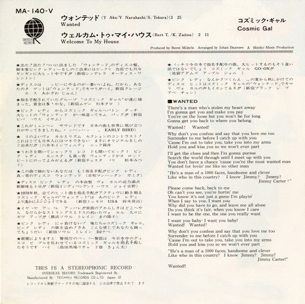 Wanted / Welcome To My House