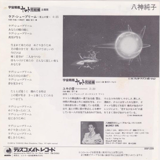 ラブ・シュープリーム〜至上の愛〜