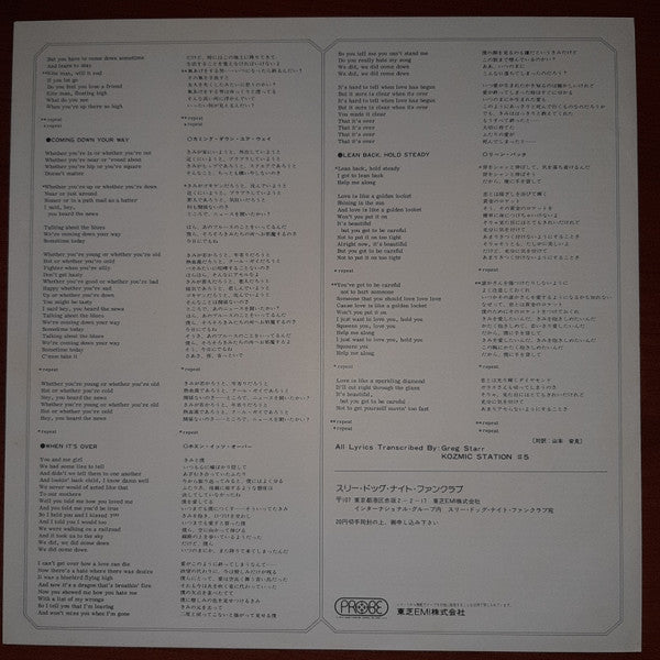 Coming Down Your Way