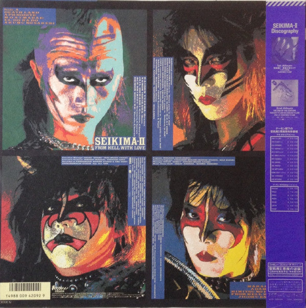 From Hell With Love = 地獄より愛をこめて