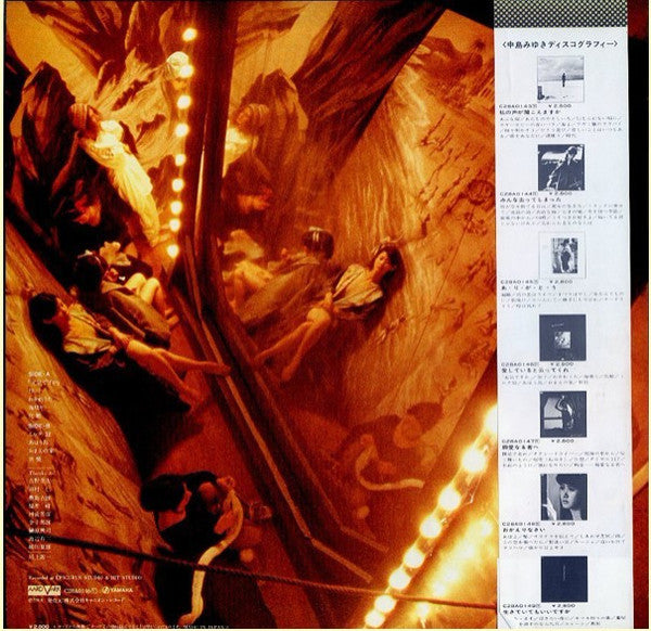 Release: 愛していると云ってくれ-Vinyl-Japan-1981-C28A0146-8821017