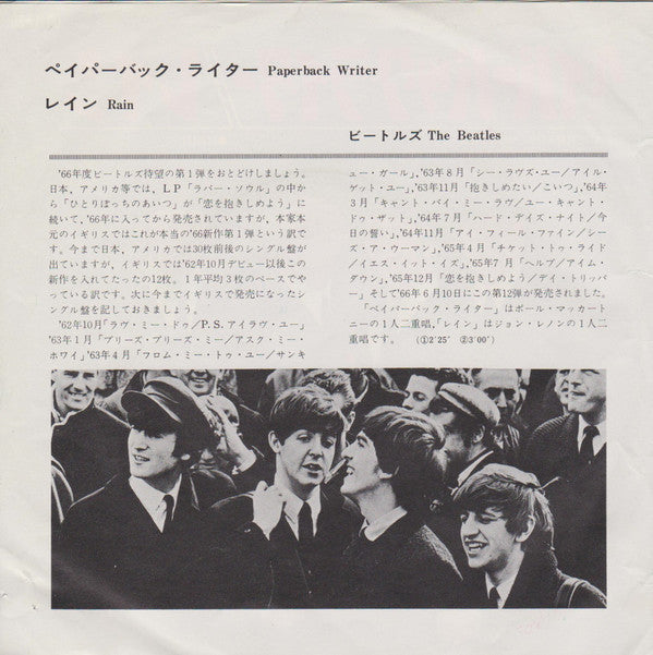 Paperback Writer / Rain
