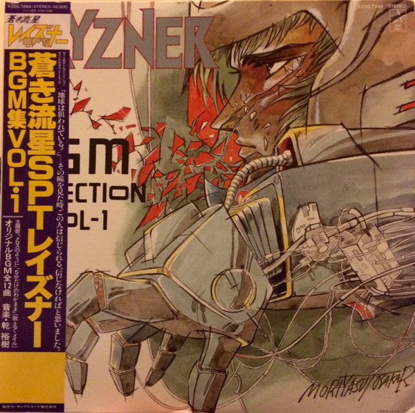 Layzner - BGM Collection Vol-1 = 蒼き流星SPTレイズナー BGM集Vol・1
