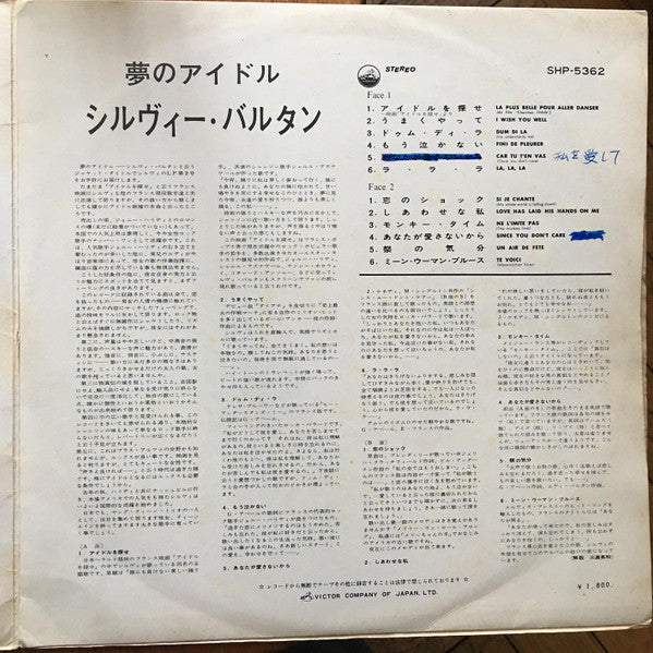 夢のアイドル / A Nashville