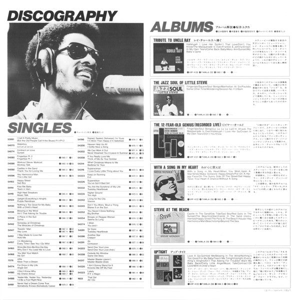 Stevie Wonder's Original Musiquarium I