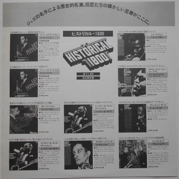 The Coleman Hawkins Album Vol. 1