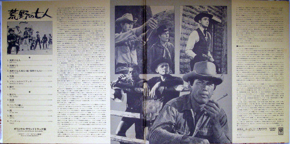 The Magnificent Seven (Original Soundtrack Recording)