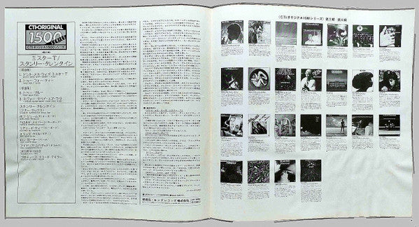 Don't Mess With Mister T.