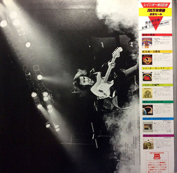 Ritchie Blackmore's Rainbow = 銀嶺の覇者