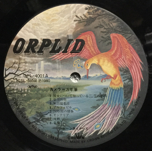 カメラ=万年筆 = Camera Egal Stylo