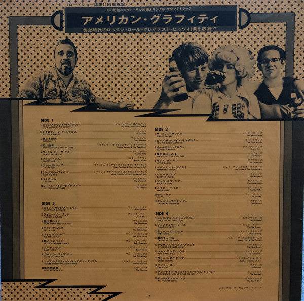 41 Original Hits From The Sound Track Of American Graffiti