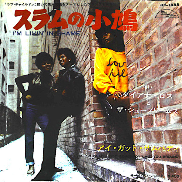 I'm Livin' In Shame = スラムの小鳩