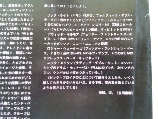 Soundtrack From The Film "More"