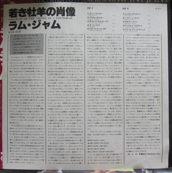 Portrait Of The Artist As A Young Ram