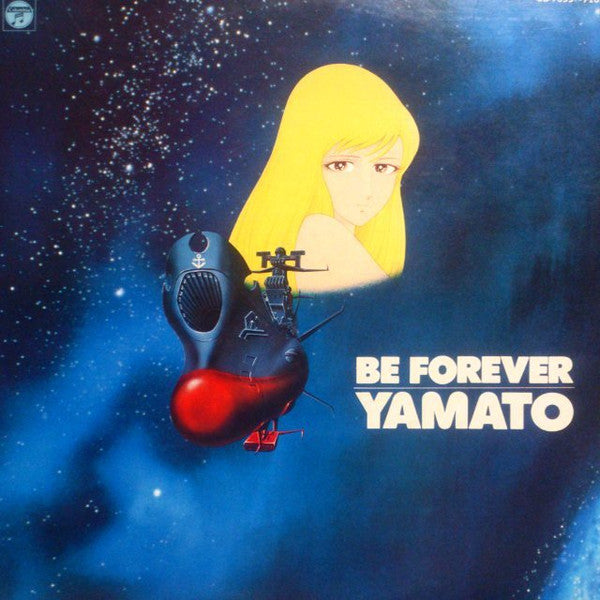 Be Forever Yamato = ヤマトよ永遠に ドラマ編