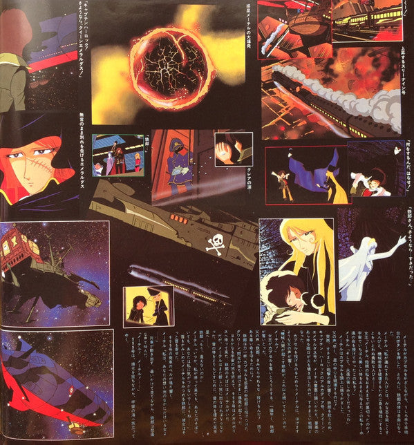 銀河鉄道999 ドラマ編