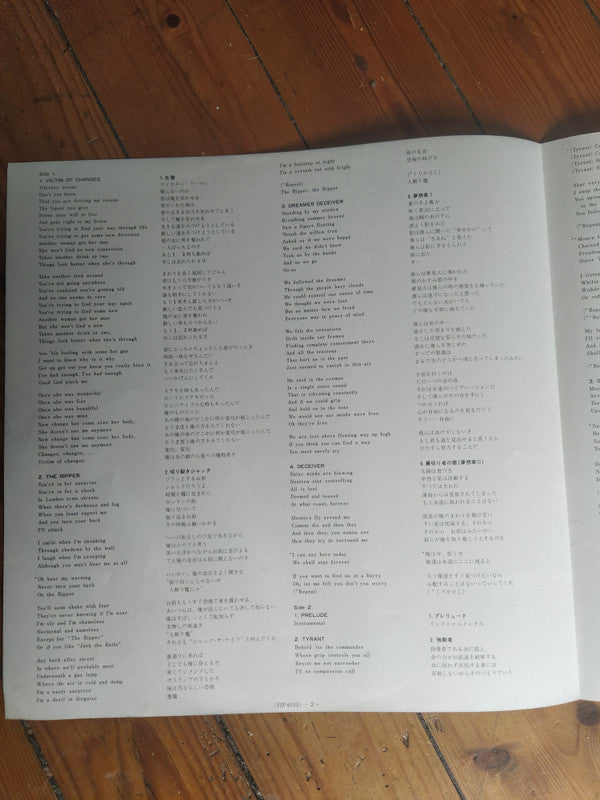 Sad Wings Of Destiny