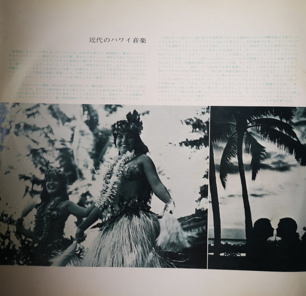 Hawaiian = ハワイ音楽のすべて