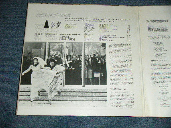 The Graduate: Original Sound Track Recording