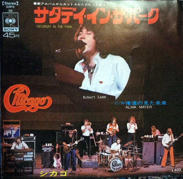 サタデイ・イン・ザ・パーク = Saturday In The Park / 俺達の見た未来 = Alma Mater