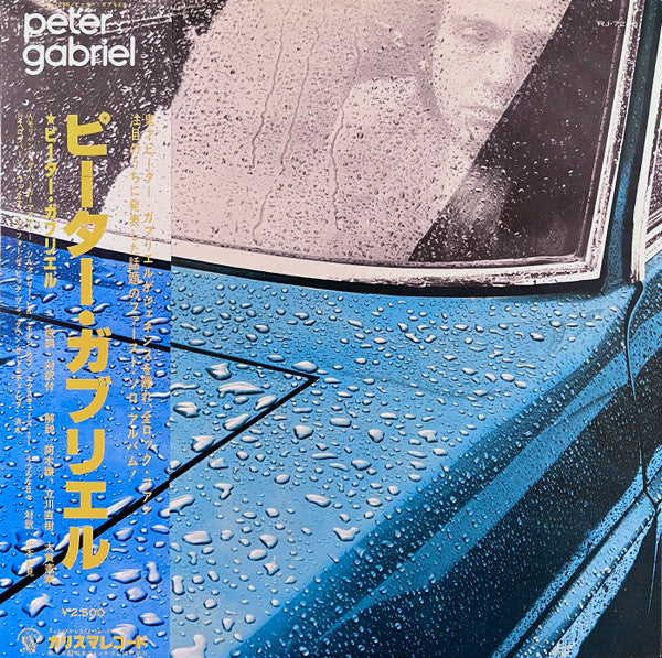 Peter Gabriel = ピーター・ガブリエル