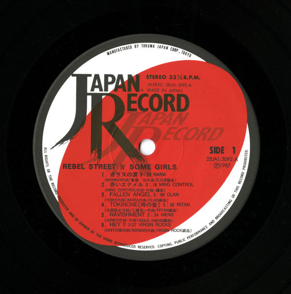 Some Girls / Rebel Street IV