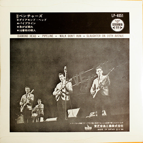 ダイアモンド・ヘッド = Diamond Head