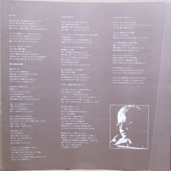 Don't Shoot Me I'm Only The Piano Player