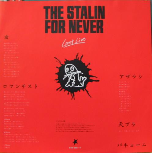 For Never