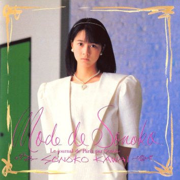 Mode De Sonoko = モード・デ・その子