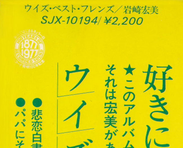 With Best Friends = ウィズ・ベスト・フレンズ