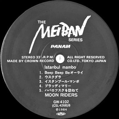Istanbul Mambo