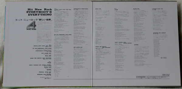 Hit New Rock-Everybody's Everything