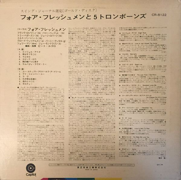 Four Freshmen And 5 Trombones