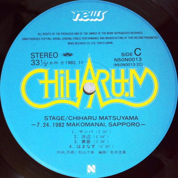 Stage (7-24-1982 Makomanai Sapporo)