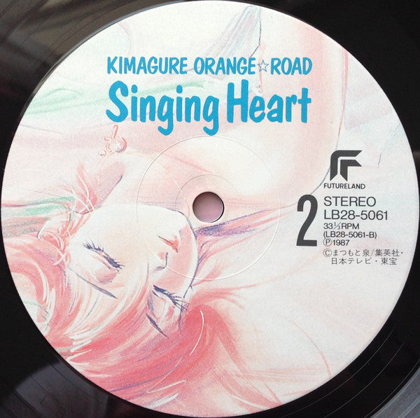 Kimagure Orange☆Road - Singing Heart = きまぐれオレンジ☆ロード Singing Heart