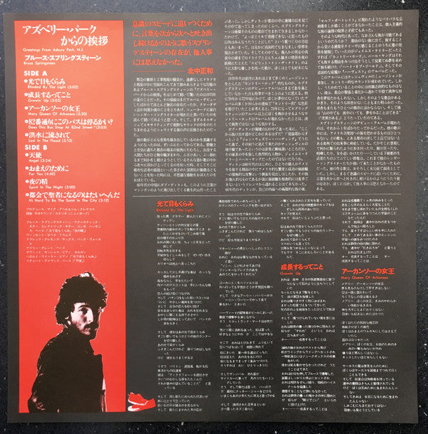 Greetings From Asbury Park, N.J.