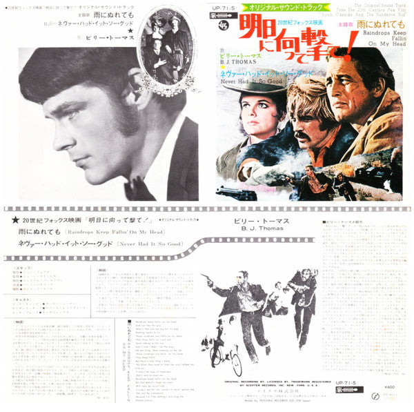 Raindrops Keep Fallin' On My Head