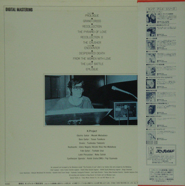 The Memory Of Godmars = メモリー オブ ゴッドマーズ