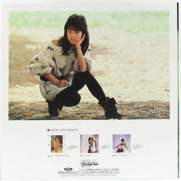 Naomi Collection = なお美コレクション