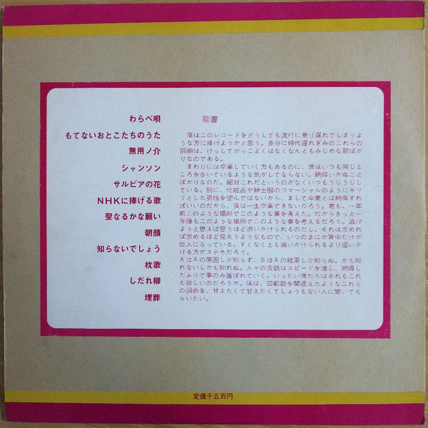 かっこいいことはなんてかっこ悪いんだろう