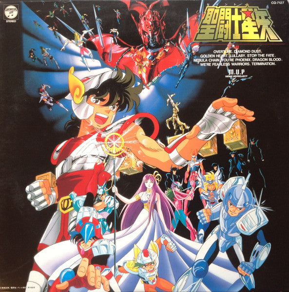 聖闘士星矢 ヒット曲集II いかなる星の下に