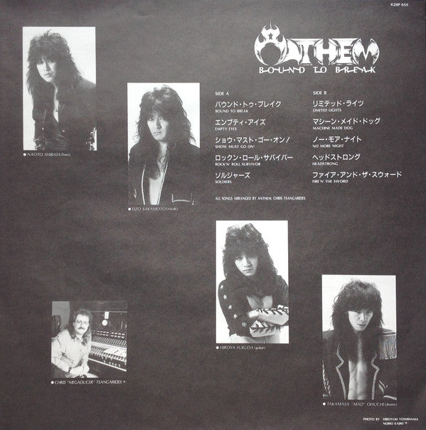 Bound To Break = バウンド・トゥ・ブレイク