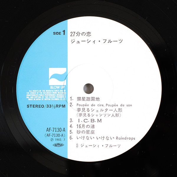 27分の恋