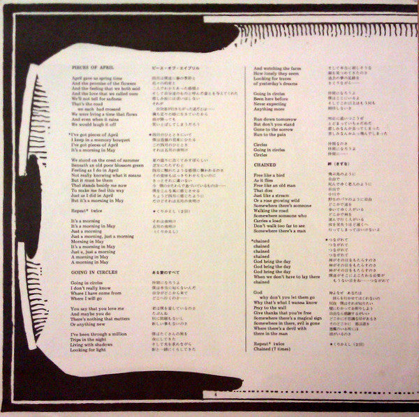 Seven Separate Fools = セブン・セパレート・フールズ