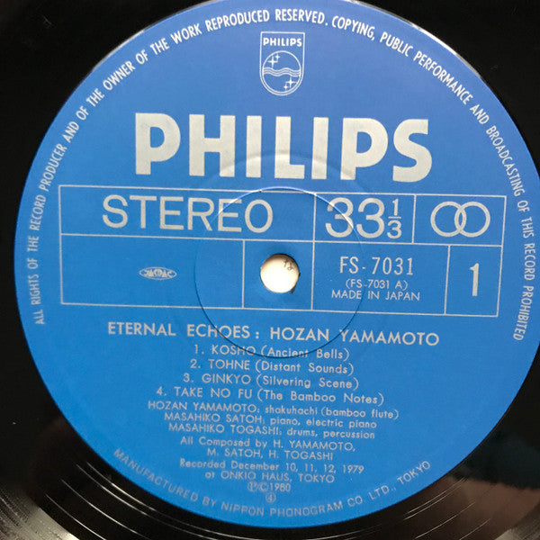 無限の譜 Eternal Echoes